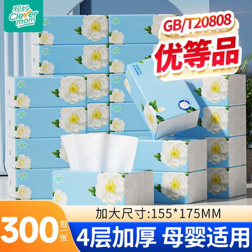 聪妈抽纸大包纸巾整箱家庭实惠装卫生纸家用学生宿舍餐巾纸面巾纸
