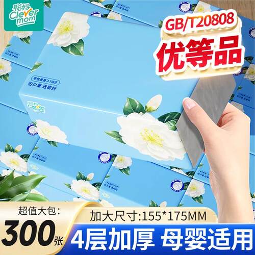聪妈山茶花抽纸纸巾大包整箱批家用实惠装婴儿卫生纸餐巾纸面巾纸