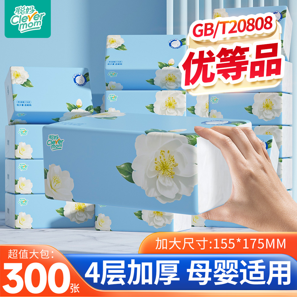 聪妈山茶花抽纸2大包实惠装家用
