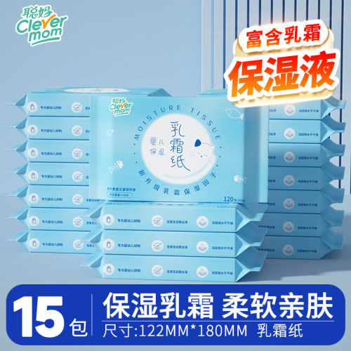 聪妈婴儿柔纸巾40抽柔软亲肤