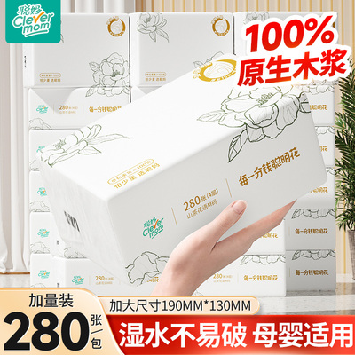 聪妈抽纸巾家庭实惠装高端轻奢款