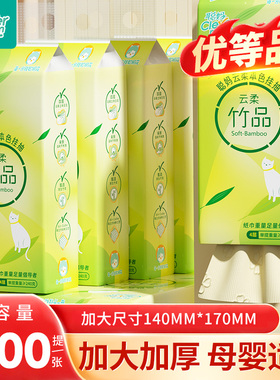 聪妈悬挂式抽纸1300张大提纸巾大包餐巾纸家用实惠装厕纸擦手纸