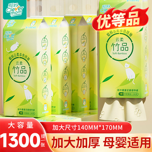 聪妈悬挂式抽纸1300张大提纸巾大包餐巾纸家用实惠装厕纸擦手纸