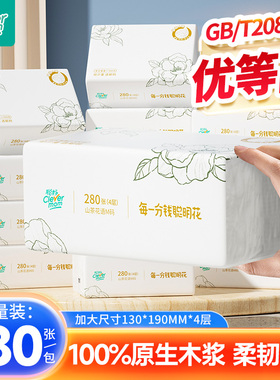 聪妈抽纸巾家庭实惠装整箱批家用婴儿大包餐巾纸卫生纸大号面巾纸