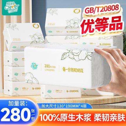 聪妈抽纸巾家庭实惠装整箱批家用婴儿大包餐巾纸卫生纸大号面巾纸