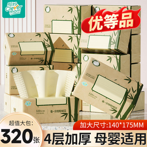 聪妈本色竹品抽纸320张/包柔软