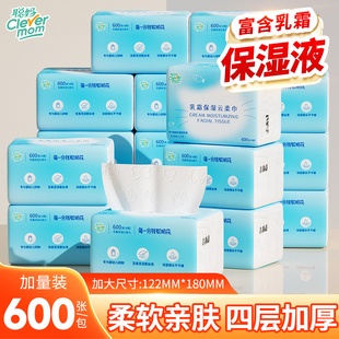 纸抽纸囤货 聪妈600张婴儿柔纸巾新生儿宝宝专用乳霜纸云柔巾保湿