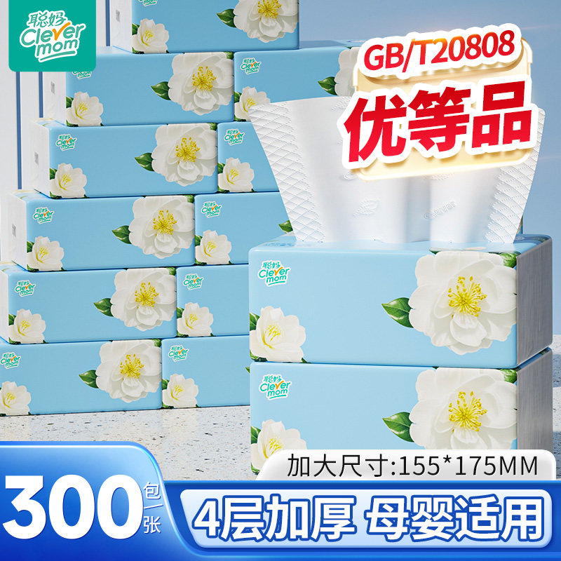 聪妈抽纸大包纸巾整箱家庭实惠装卫生纸家用学生宿舍餐巾纸面巾纸