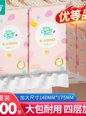 聪妈抽纸悬挂式1200张加大加厚家用实惠装餐巾纸可湿水婴儿面巾纸