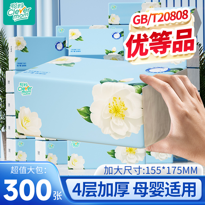 聪妈山茶花抽纸纸巾大包整箱批家用实惠装婴儿卫生纸餐巾纸面巾纸