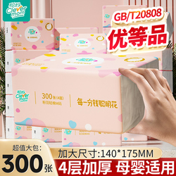聪妈高端抽纸大包300张柔软亲肤
