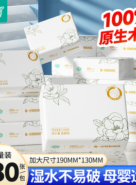 聪妈抽纸巾家庭实惠装整箱批家用婴儿大包餐巾纸卫生纸大号面巾纸