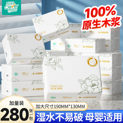 聪妈花语抽纸加大加厚家用实惠装可湿水卫生餐巾面巾纸婴儿纸巾hd