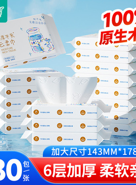 聪妈婴儿纸巾抽纸180张柔纸巾新生宝宝专用乳霜云柔巾保湿牛乳纸