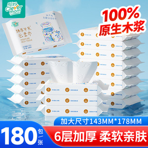 聪妈婴儿纸巾抽纸180张柔纸巾新生宝宝专用乳霜云柔巾保湿牛乳纸