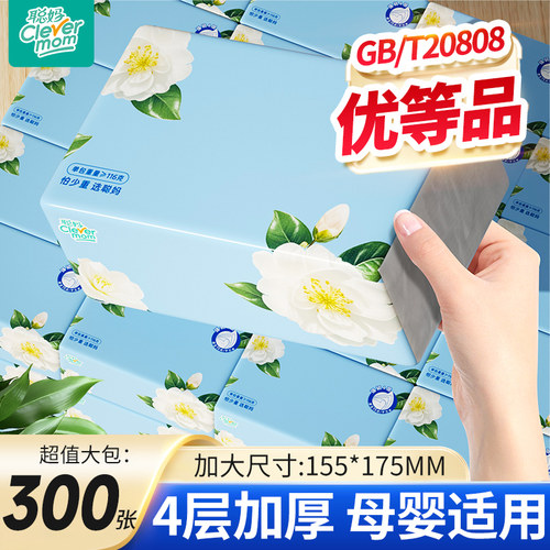 聪妈山茶花抽纸纸巾大包整箱批家用实惠装婴儿卫生纸餐巾纸面巾纸