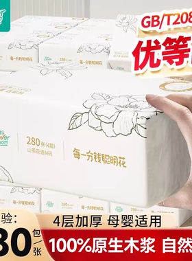聪妈花语抽纸加大加厚家用实惠装餐巾纸可湿水卫生面巾纸婴儿纸巾
