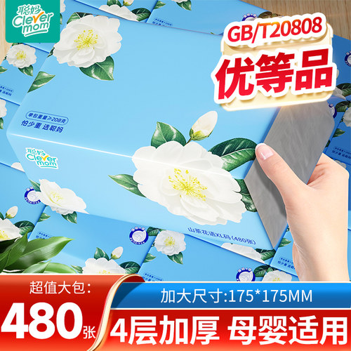 聪妈山茶花抽纸纸巾大包整箱批家用实惠装婴儿卫生纸餐巾纸面巾纸