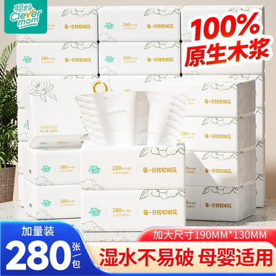 聪妈抽纸巾家庭实惠装整箱批家用婴儿大包餐巾纸卫生纸大号面巾纸