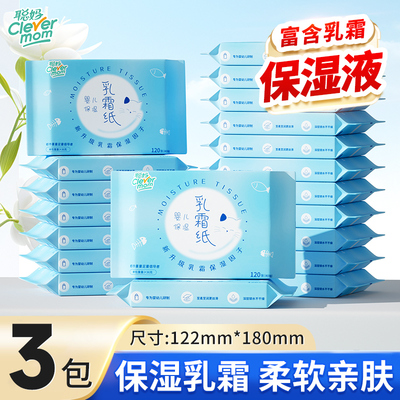 聪妈抽取式乳霜纸40抽保湿原生木浆柔软亲肤新生儿家用抽纸便携装