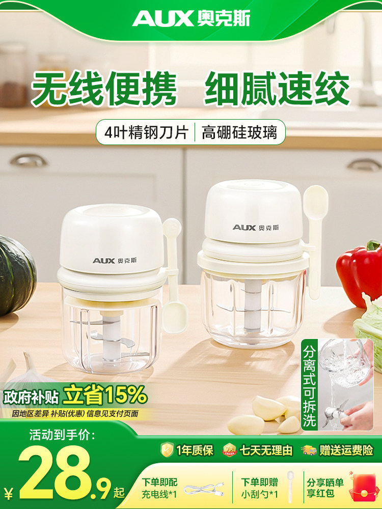Oaks meat grinder household multi-purpose cooker, small electric mixer, blender, garlic complementary food machine