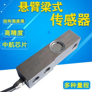 0.3t 大洋懸臂梁壓力稱重傳感器 地磅壓力傳感器0.1t 0.2t 0.5t