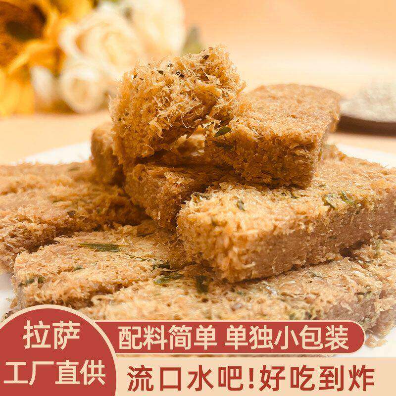 新货西藏特产青稞饼青稞蛋酥西藏特产酥饼点心糌粑饼干即食点心拉