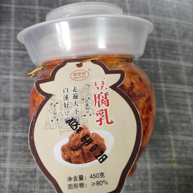 新货湖南豆腐乳白溪新化腐乳农家自制霉豆腐罐装特香辣豆腐乳下饭