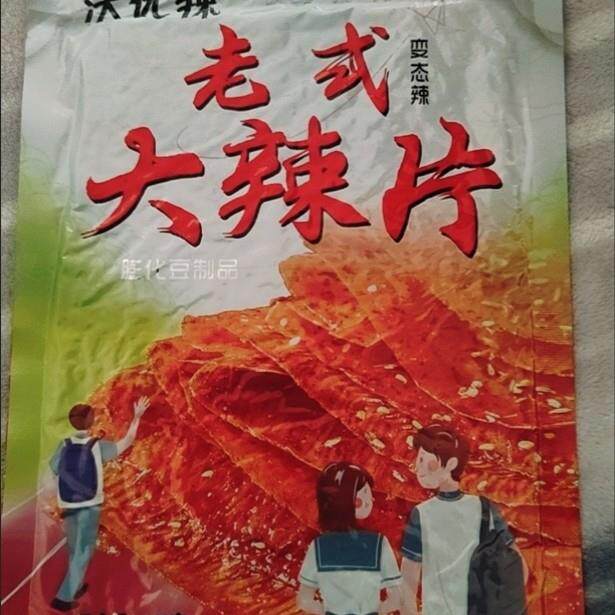 新手撕辣皮老式大辣片网红零食小吃童年休闲食品麻辣豆干辣条大分
