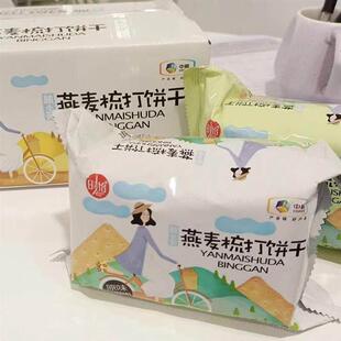新货中粮时怡香葱苏打饼干梳打饼咸营养早餐零食燕麦奇亚籽杂粗粮