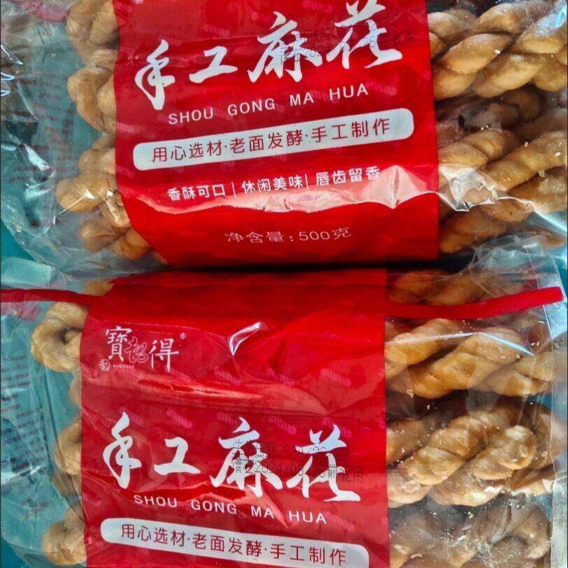 新蕊妍旗陕西宝鸡麻花咸香味纯手工大个油炸香脆麻花火锅油茶糕点