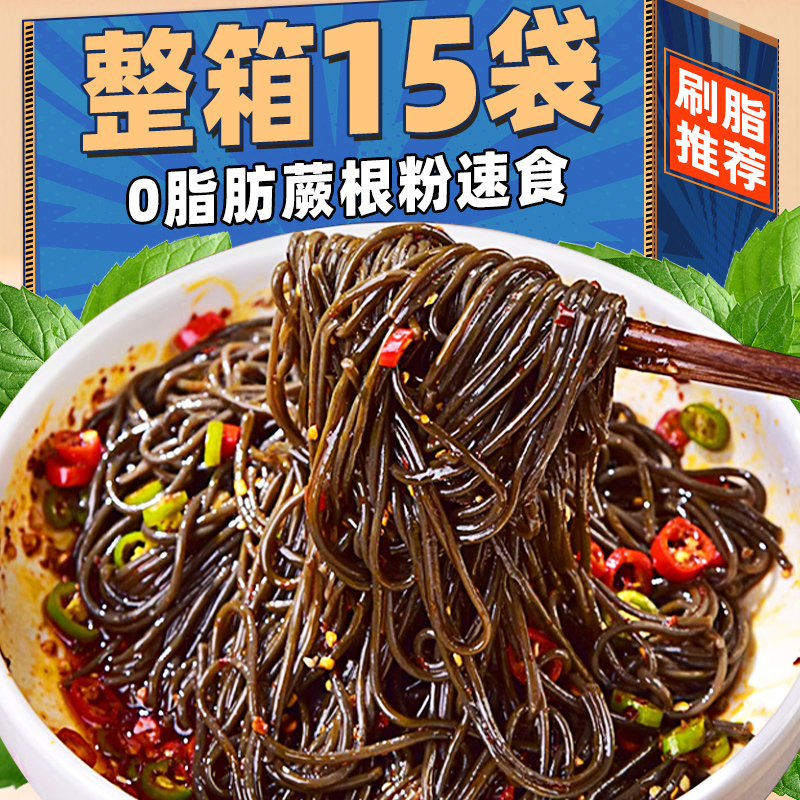 蕨根粉0脂正宗葛根粉条凉拌酸辣低脂干货四川商用特产正品旗舰店