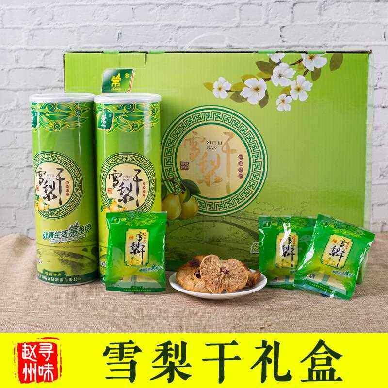 新赵州雪梨干河北石家庄牌营养零食果干煲汤即食泡水果茶包邮礼盒
