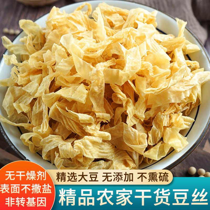 商用5斤少盐超干东北豆皮丝豆腐皮干货特产豆制品丝的宽细不均匀
