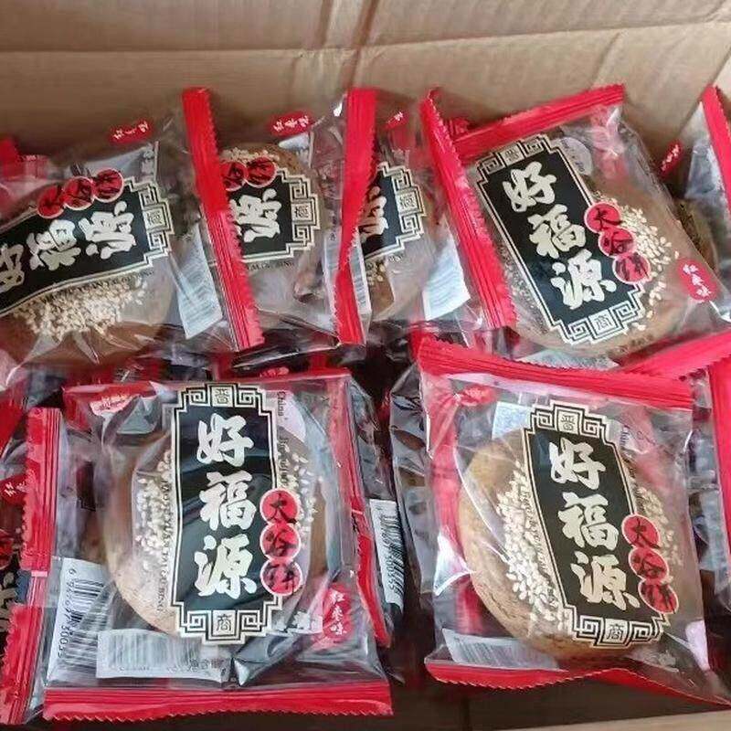 新好福源山西太谷饼正宗特产早餐代餐中老年人零食糕点点心独立包