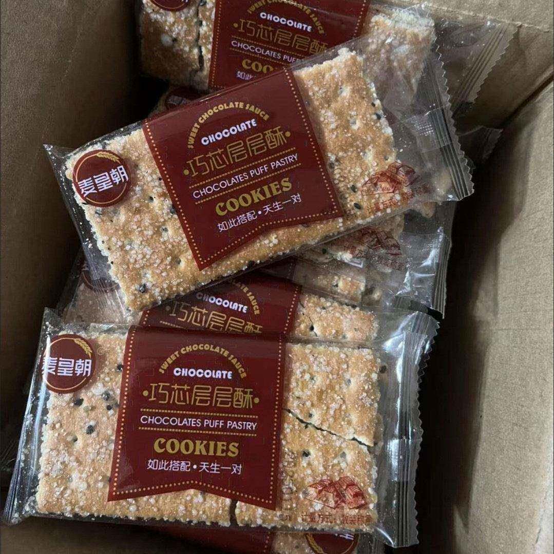 新巧芯层层脆薄脆饼干2-5斤黑芝麻白砂糖层层酥儿时怀旧老人零食