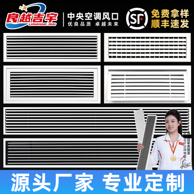 中央空调风管机出风口百叶格栅加长极窄无边框线性进风回风定制