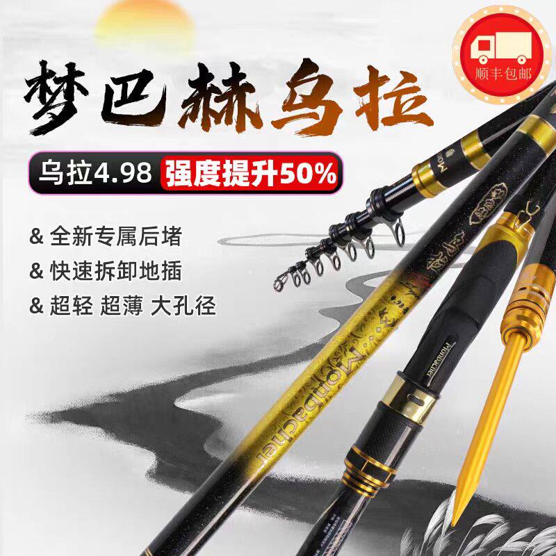 梦巴赫乌拉滑漂远投竿小爆炸抛竿