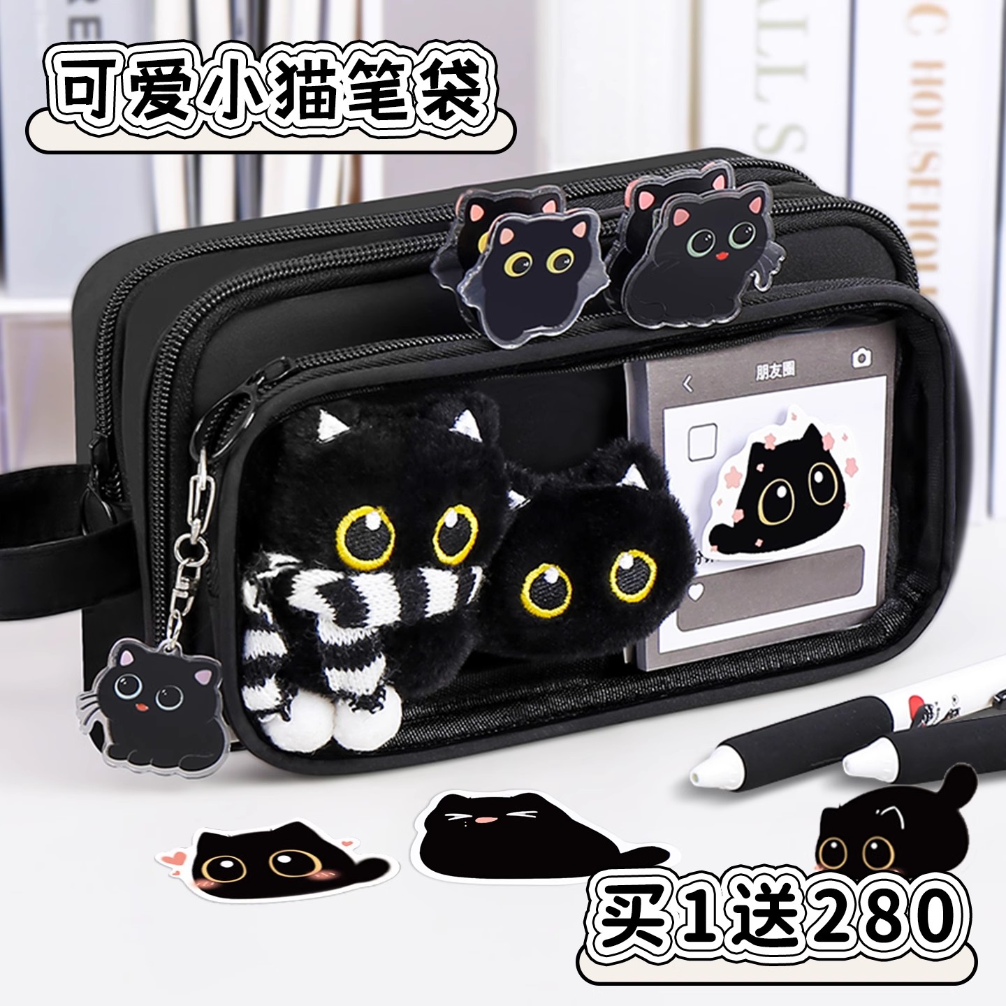 围巾小猫~可拆卸透明笔袋女生2025新款高颜值ins风大容量痛包文具盒小学生女孩耐脏男生初中生简约可爱铅笔袋