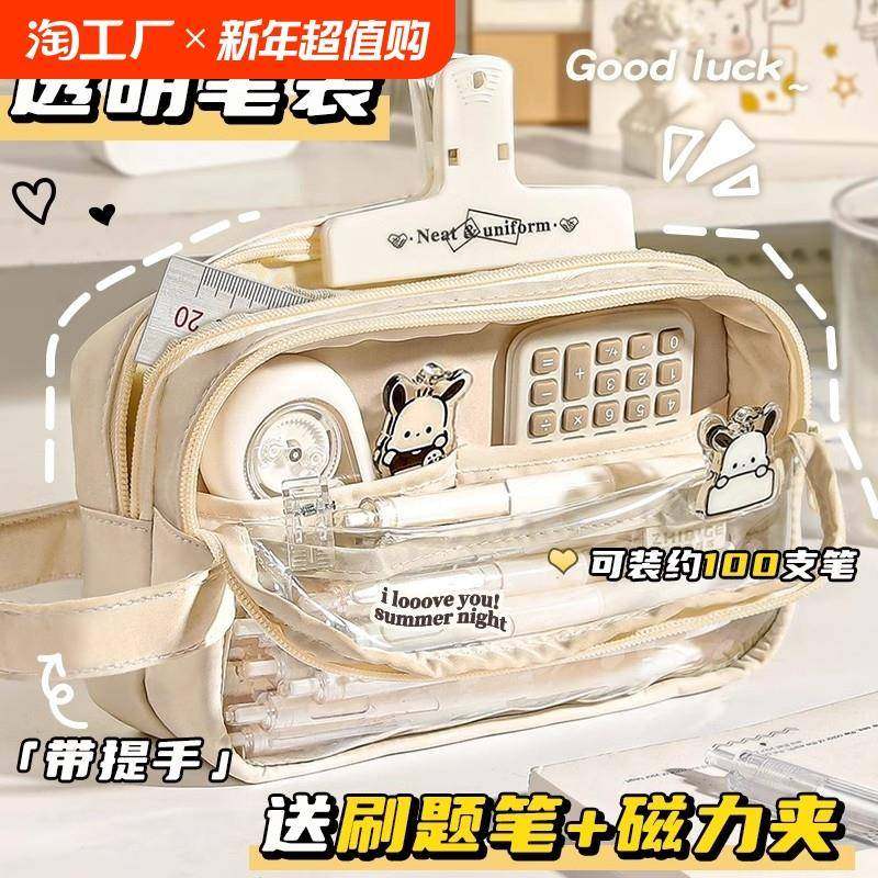 五层大容量透明笔袋女孩版2024年新款初中生专用铅笔盒高颜值简约日系ins文具盒女款女童小学生高中学生女生