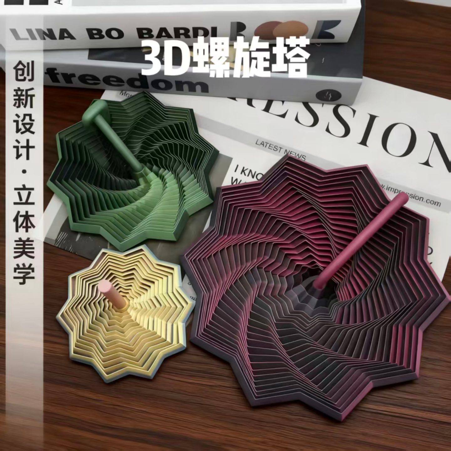 新款3D打印八边形手柄螺塔
