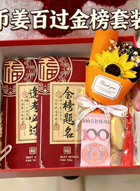 必将百过包装袋流苏款币姜百过袋子中高考金榜题名红包利是封