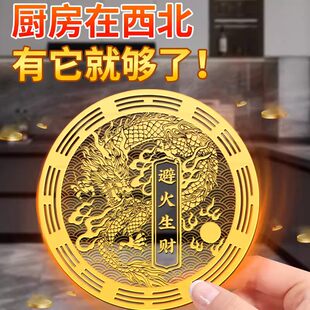 龙纹八卦解决厨房在西北避火龙贴鸱吻门贴辟火生财防水防油贴纸