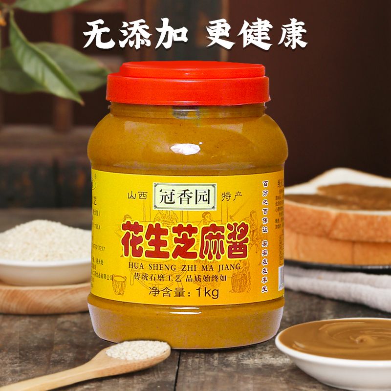 冠香园纯花生芝麻酱涮火锅热干面专用速食拌面家用无添加蘸料酱