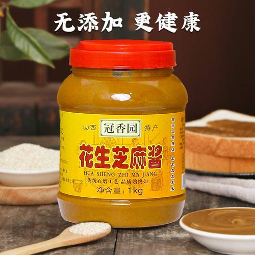 冠香园纯花生芝麻酱涮火锅热干面专用速食拌面家用无添加蘸料酱