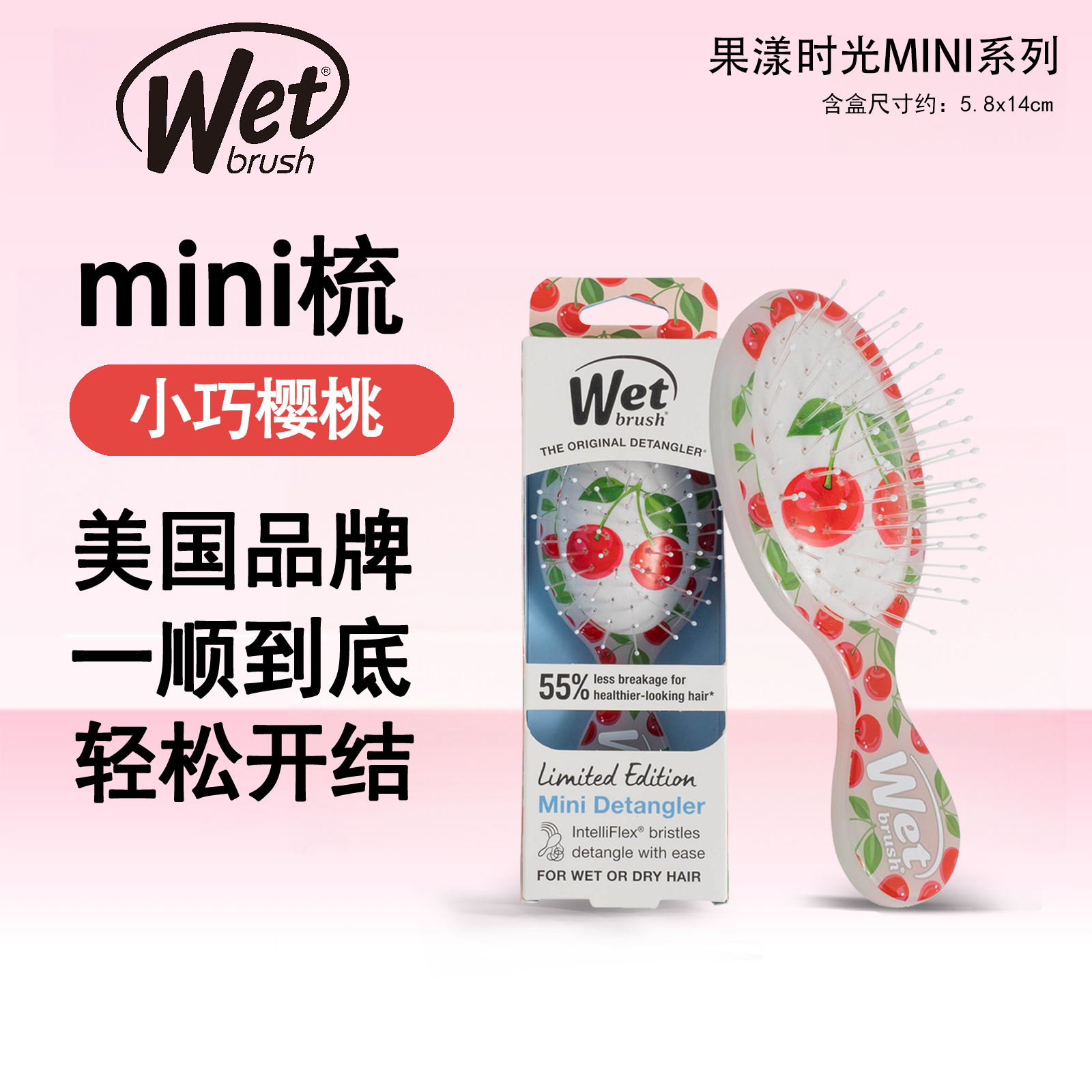 WetBrushMINI多彩顺发梳便携梳子防静电气垫按摩梳子,家庭/个人清洁工具,梳子/化妆梳/按摩梳,淘宝优惠券,粉丝福利购,淘宝优惠卷