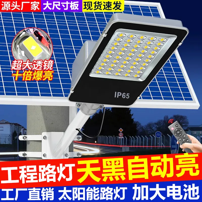 太阳能路灯家用户外庭院灯