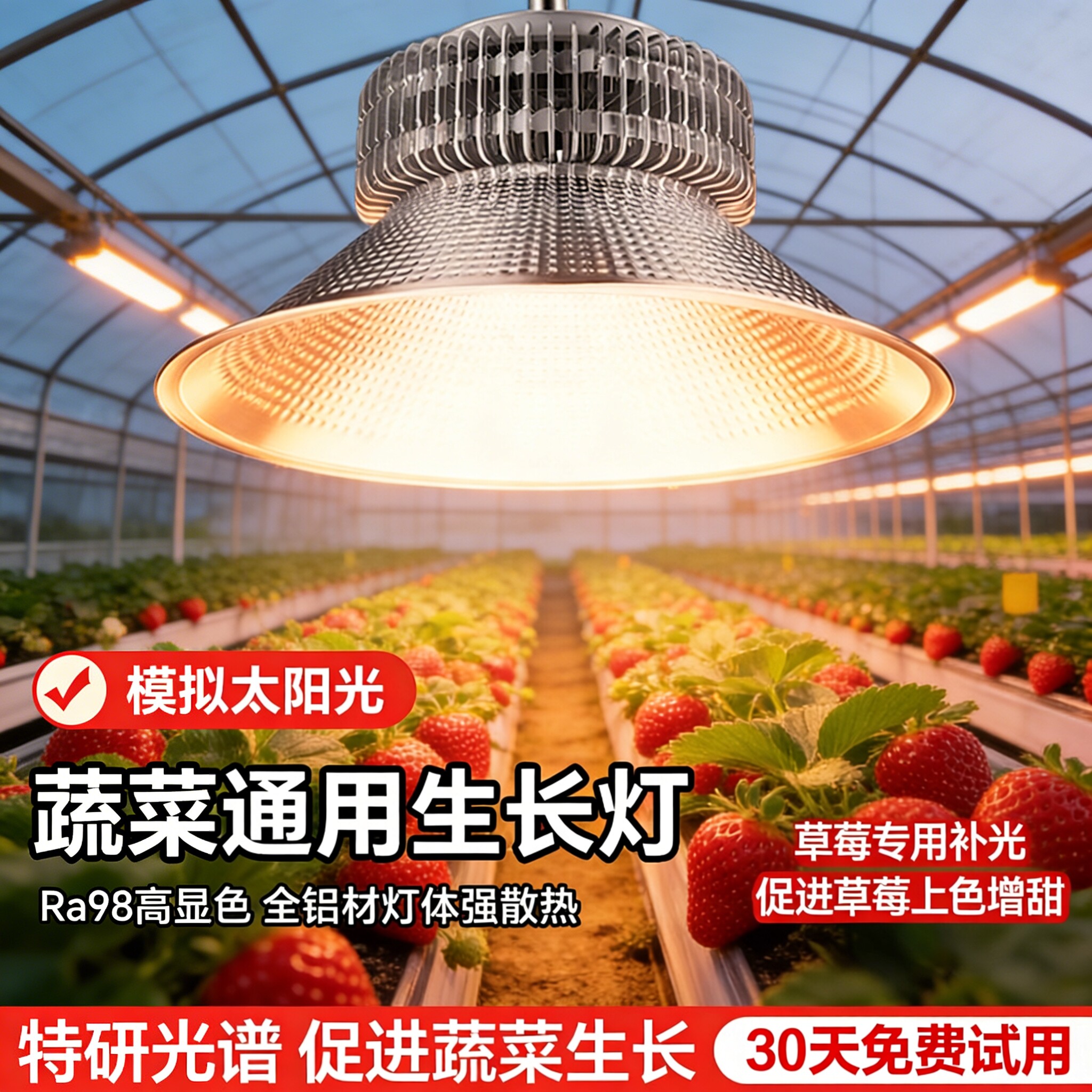 全铝LED蔬菜生长灯超亮鳍片仿太阳光大功率节能室内育苗植物吊灯