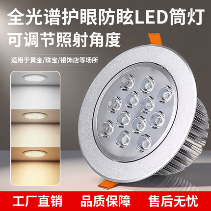 珠宝店射灯嵌入式led天花灯7W12W18w店铺商用柜台展厅客厅防眩灯