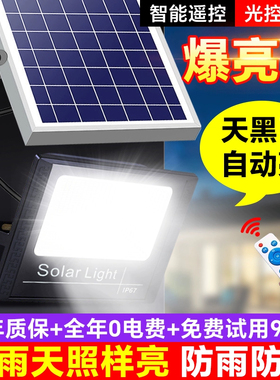 2025新款太阳能照明灯庭院户外家用农村超亮天黑自动亮300W5000W